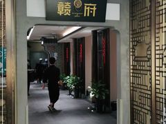 -赣府酒家(广报中心店)