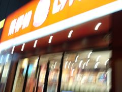 门面-来伊份(泰冯路店)