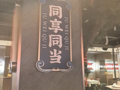 -聚味瞿记·龙虾堂(咸嘉湖店)