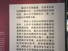 -毛泽东同志旧居