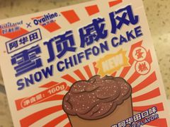 -好利来(奥林匹克购物广场店)