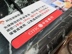 -中信银行(上海长寿路支行)