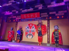-盖碗儿梨园·变脸吐火·川剧(天府广场店)