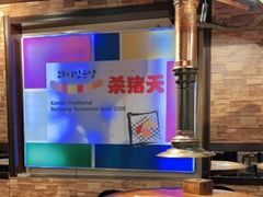 -杀猪天·韩国烤肉(总店)