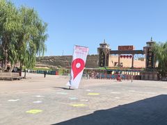 -镇北堡西部影城