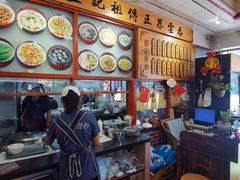 -蓝记云吞(正果店)