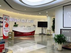 -牙博士口腔品牌连锁(杨浦店)