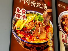 -李小老烧饼(常营民族家园店)