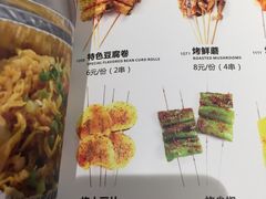 菜单-聚点串吧·北京烧烤(赵登禹路店)
