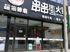-百味源炭火烤翅 ·夜市大排档(酒仙桥店)