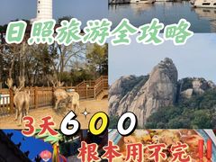-渡海小渔村.老辈日照菜