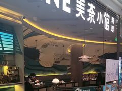-美奈小馆·越南料理(福田星河COCO Park店)