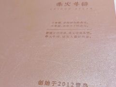 -赤火牛排(金狮广场店)