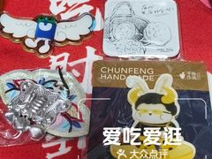 -杭州湖滨in77