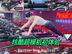 -超菲特健身工作室(晨月店)
