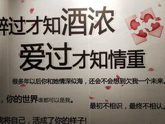 -星空失恋博物馆(北京路旗舰店)