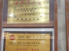 -仁信老铺(华盖路店)