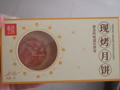 -盒马鲜生(悠方店)