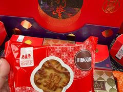 -老鼎丰(靖宇街总店)