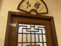 -鸿宾楼(展览馆路店)