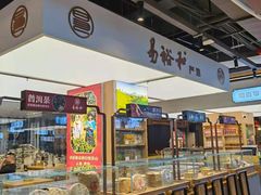 -易裕和·长沙米粉(竹塘西路店)
