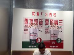 -马伍旺饮料厂(将军大道店)