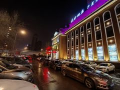 -盛世桃源(群力店)