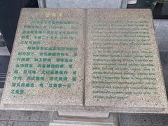 -陆稿荐观前街店