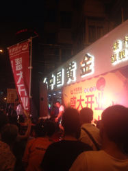 iphone_upload_pic-中国黄金(塘桥店)