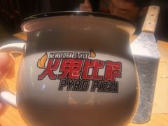 -火鬼 PYRO(五道口店)