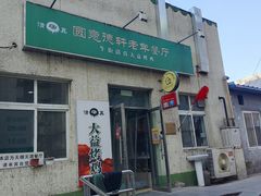 -大益烤鸡
