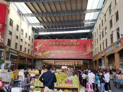 -三亚新鸿港水果一级批发市场