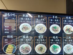 -顺华粉馆(桃园南路店)