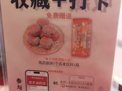 -惠丰涮肉馆|炭火铜锅·手工水饺(德宝新园店)