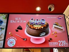-DQ·蛋糕·冰淇淋(徐东销品茂店)