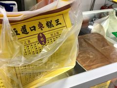 -五道口枣糕王(成府路店)