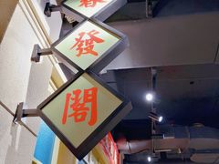 -十六蒲(桂林路店)