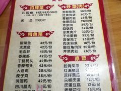 菜单-重庆石锅鱼