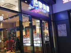 门面-巴黎贝甜(杨浦宝地店)