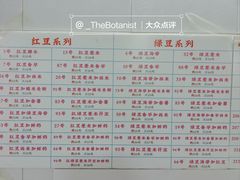 菜单-百花传统甜品店(原址店)