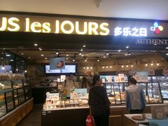 门面-多乐之日(和平伊势丹店)