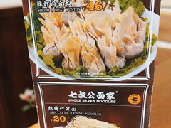 -七叔公面家(拱北口岸店)