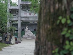 -墨池公园
