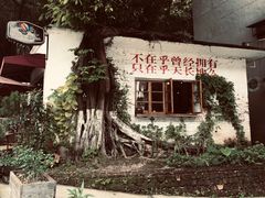 -广州市紫泥堂文化创意园景区