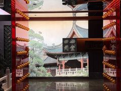 -四世同堂·京菜·烤鸭(双井店)