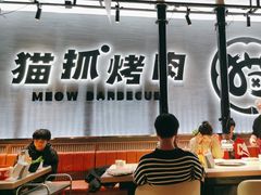 -猫抓烤肉(春熙路店)