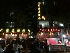 -黄埔古港