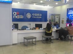 -中国移动(昌平营业厅)