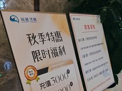 -尚荟汤泉生活馆