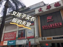 -东门町美食街